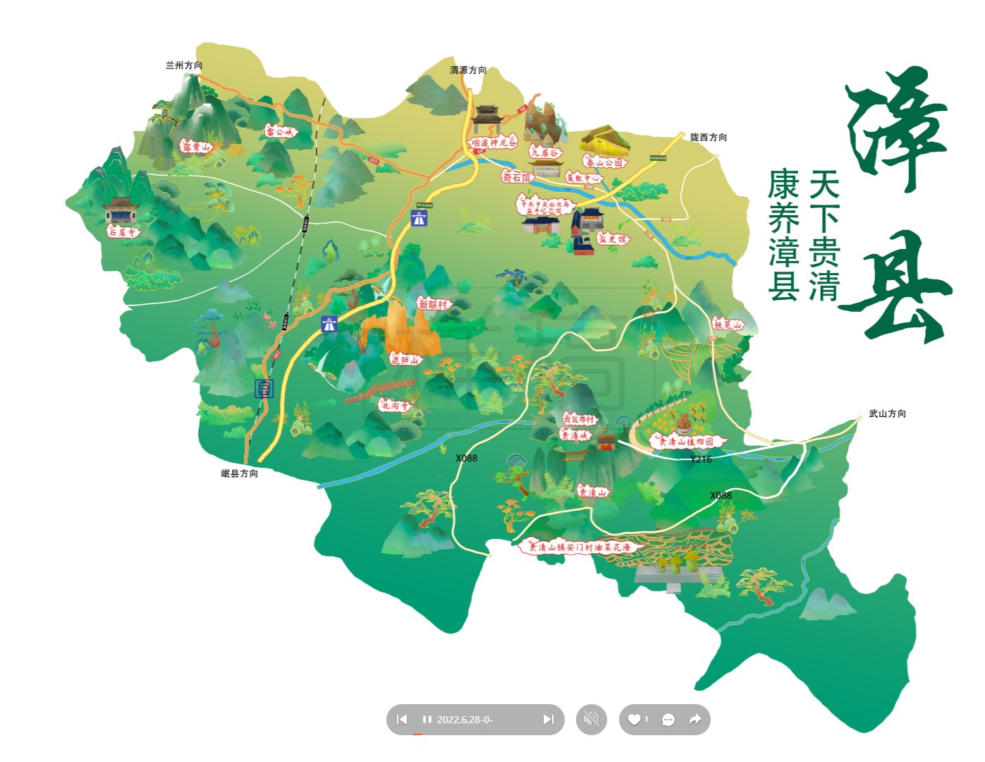 定安漳县手绘地图